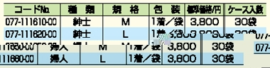 介護ねまき