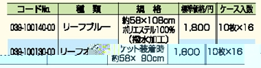 ポラミー 食事用エプロン ポケットタイプ 詳細情報