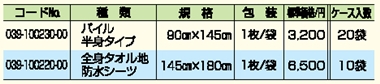 ポラミー らくらく防水シーツ パイル 詳細情報