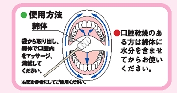 口腔ケア綿棒4