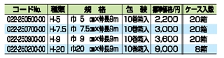 伸縮ホータイ エスパタイ 詳細情報