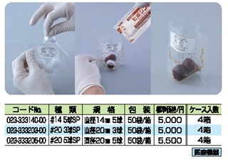 滅菌綿球 スタンドパウチ 詳細情報