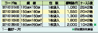 器械台カバー 詳細情報