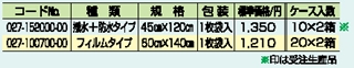 メイヨスタンドカバー 詳細情報