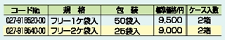 グリップカバー 詳細情報