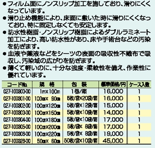 防水シーツ ノンスリップ 詳細情報