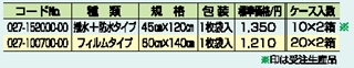 防水シーツN 詳細情報