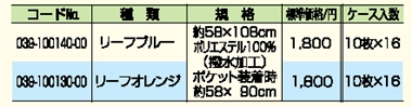 ポラミー 食事用エプロン ポケットタイプ 詳細情報