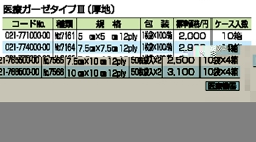 滅菌ケーパイン 詳細情報