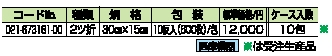 セミ商影XW 詳細情報