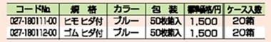 サージカルマスク カップキーパー 詳細情報